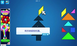Tangram Puzzle_ Polygrams Game关卡1