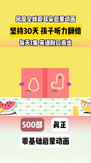 2.4K views · 35 reactions | 第1集 | 《Hey Duggee》#兒童英語啟蒙動畫片 #看動畫學英語 #英語啟蒙 #零基礎學英語 #兒童動畫片推薦 | 少儿英语启蒙 | Facebook