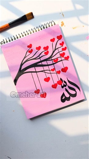Heart tree painting with Arabic calligraphy #arabic #muslim #islam #artshorts