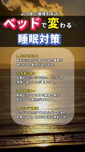 "睡眠改善に興味がある皆さん、こんにちは。今回の動画ではベッドでの睡眠改善について詳しく説明します。不眠症に悩む方々や眠れない夜を過ごしてい...