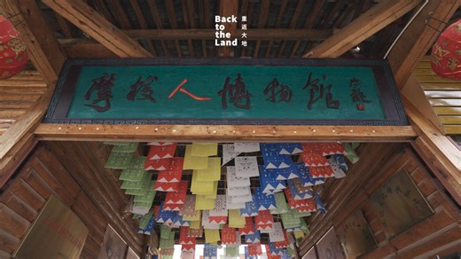 From a museum to the Mosuo family: Revitalization at Lugu Lake