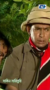 Drama: Shakin Sharishuri #cdchoice #banglanatok #funnydrama #MosharrafKarim #ChanchalChowdhury