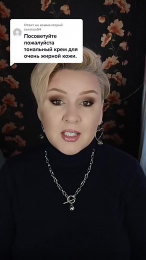 Стойкий матирующий тональный крем: Обзор Catrice и Eveline