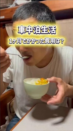 キャンピングカーで暮らす家族の1ヶ月の生活費〜2月〜