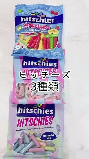 ヒッチーズ3種類 商品レビュー #shorts