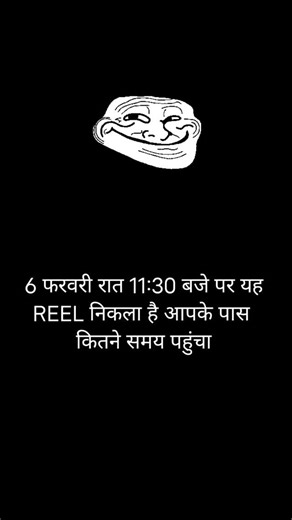 real creator ghost here on Instagram: "6 फरवरी रात 11:30 बजे पर यह REEL निकला है आपके पास कितने समय पहुंचा Instagram Algorithm Test! 海V Maine ye reel theek 11:30 pm baje upload ki hai. Dekhte hain Instagram ise kitni jaldi aap tak pahunchata hai! Aap ye video kis city se dekh rahe ho aur abhi wahan kya TIME ho raha hai? Comment mein batao!S Mujhe jaanna hai ki mera "Fastest Follower" kaun hai! 火T"