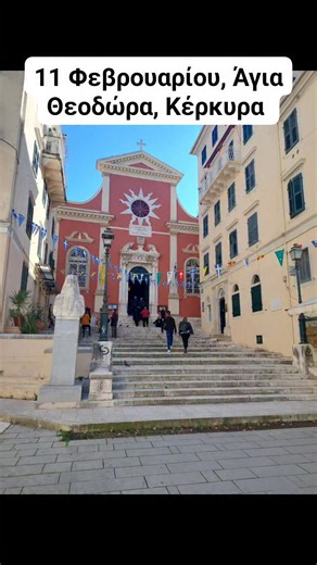 Tatiana Kandaros | ✨ Αγία Θεοδώρα η Αυγούστα – Προστάτιδα της Ορθοδοξίας Η Αγία Θεοδώρα, η ευσεβής αυτοκράτειρα του Βυζαντίου, έμεινε στην ιστορία ως εκείνη... | Instagram