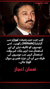 Keep Attitude for Self Respect | Nauman Ijaz Powerful Quote.