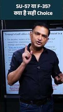SU-57 या F-35 ? क्या है सही Choice | Major Gaurav Arya | The Chanakya dialogues