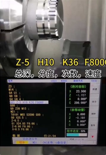 G83刮直纹的数控车床操作