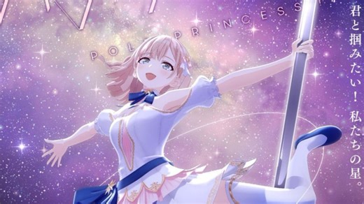 New PV for ‘Pole Princess!!’ Previews a New Routine