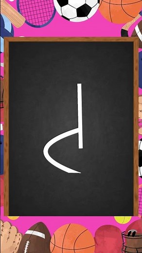 Letter D Handwriting | Learn to Write D (Kids)