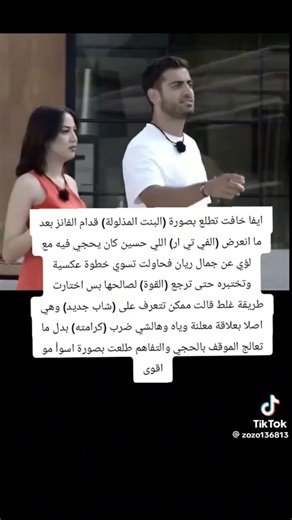 #إيفا تنتقم من #حسين بعد م زلها😂🤣 #explore #اكسبلور #trending #ضحك #لايك #قسمةونصيب4 #قسمة_ونصيب