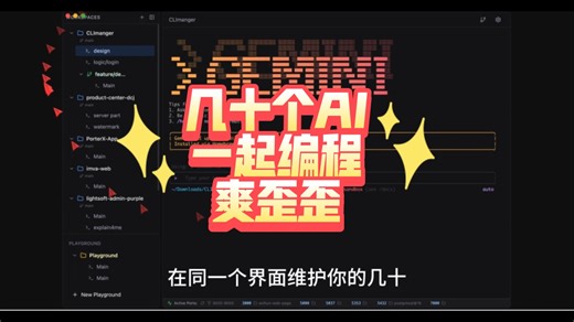 在同一个界面维护你的几十个AI编程智能体是什么体验？#solhun #AI编程 #AI工具 #AI程序员 #编程