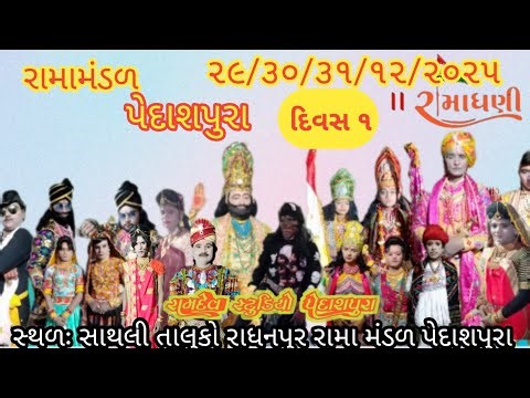 Ramdev Studio Pedaspura is live!