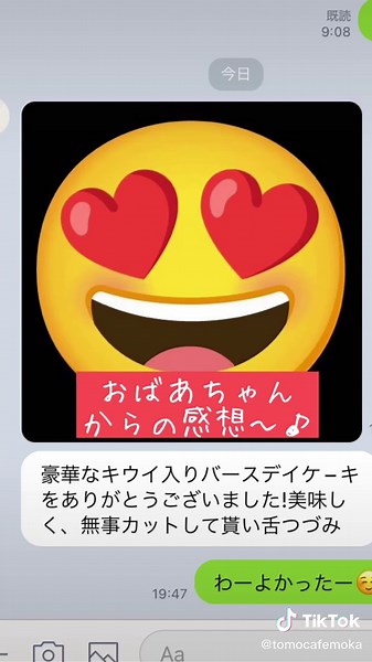 讃岐ゴールドキウイで作る贅沢なバースデーケーキのレシピ