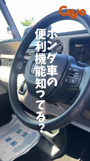 ホンダ自動パーキングブレーキ機能があるよ！✨ #ホンダ#サイドブレーキ#電子パーキング#自動パーキング#ホンダ車