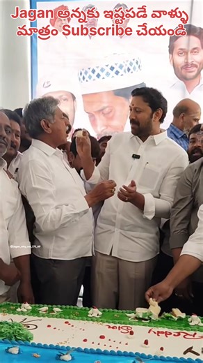 అవినాష్ రెడ్డి వాళ్ళ ఇంటిదగ్గర జగనన్న బర్త్డే కేక్ కట్ చేసి ప్రతి ఒక్క కార్యకర్తలకు ఇచ్చిన అవినాష్.