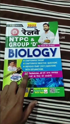 Biology Khan Sir Book 2022 New Edition Railway NTPC and Group D | Kiran Science | GS Book Review