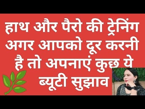 “पैरों की धूल मिनटों में हटाएं | घर बैठे आसान Foot Care Routine”