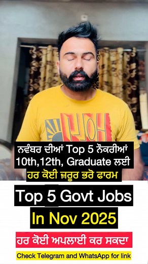 Top 5 Govt Jobs in November 2025✅💯 #jobs #govtjobs #naukri #CareerOpportunity #helpingothers #employmentopportunities #reels | Dhillon Panjabi