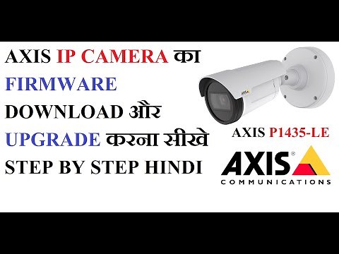 Axis Camera Firmware Upgrade | How to upgrade Axis IP Camera Firmware