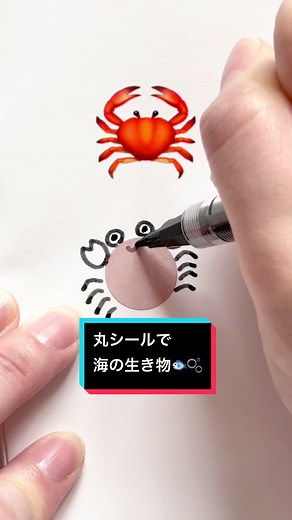 丸シールを使った海の生き物イラスト