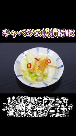 Even though it's low in calories, don't underestimate the calorie content of lightly pickled cabb...