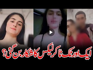 🔥 Pakistani TikToker Somal Mohsin Viral Video Shocks Internet | Alleged Leak After Minahil Malik