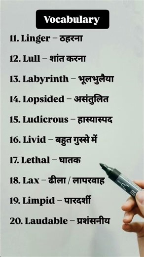 Day 24 | Letter L Advanced Vocabulary Words 🔥 #englishlearning