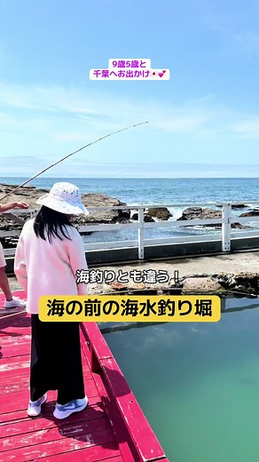 海水釣り堀での楽しい家族の日