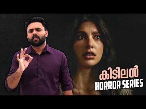 Something Very Bad Is Going to Happen Malayalam Review | Reeload Media