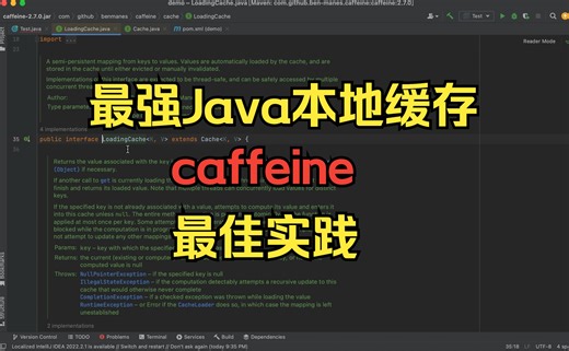 最强Java本地缓存caffeine最佳实践
