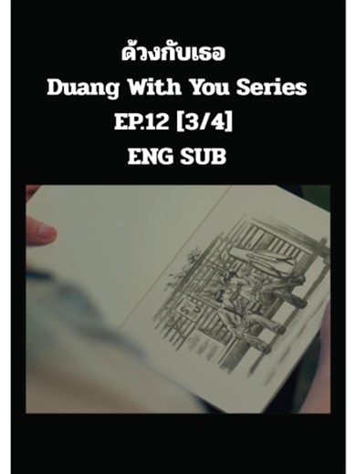 ด้วงกับเธอ | Duang With You Series EP.12 [3/4] eng sub Final Episode #ด้วงกับเธอseries #duangwithyouseries #ด้วงกับเธอep12