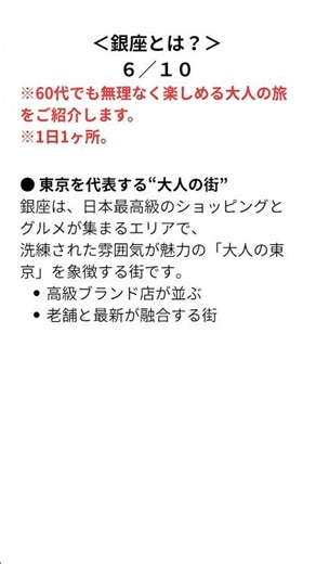 東京で一番おしゃれな街、銀座 #日本 #youtube #旅行 #東京 #観光 #銀座
