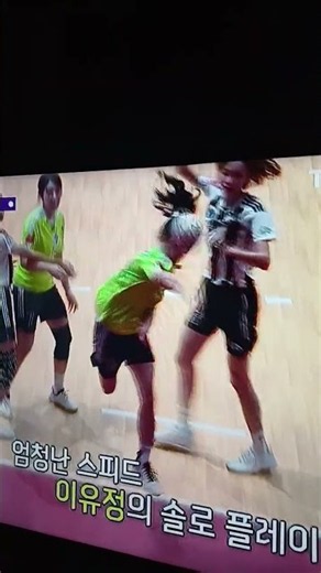 이유정 골인 탑걸 6 4 구척장신 골때녀 핸드볼컵