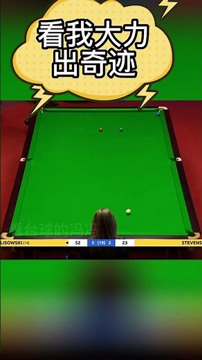 威尔士龙做出超级斯诺克，把小司机嘴都气歪了#斯诺克#威尔士龙