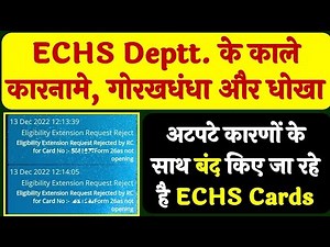 ECHS Deptt. ने शुरू किए काले कारनामे | ECHS लाभार्थियों के साथ धोखा और विश्वासघात | बंद करो ECHS