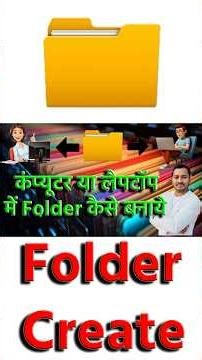 How To Create New Folder In Computer | New Folder Kaise Banaye Apne Laptop Ya Computer Me #folder