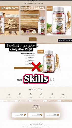 كيفاش تقدر تبدا ecommerce ف xPage.ai. #xpage #ecommerce #builtwithxpage #maroc #business