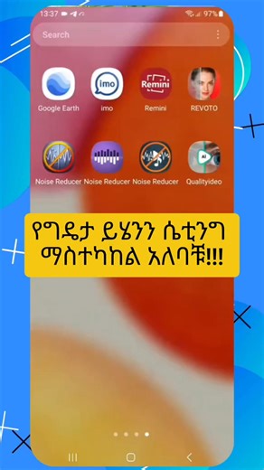 እንዲህ አይነት ቪዲዮ እንዲደርሳቹ ፎሎው ሼር እንዳይረሳ🥰 #Habesha_tech #digital_habesha #ethio_tech #digital_habesha #habesha_tech_tip #habesha_tech_forex #ethio_technology_video #tech_tips #how_to_viral #tiktok_viral | Addis Link