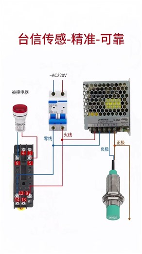 How to Wire 3-Wire NPN Sensor to Intermediate Relay