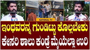 17 reactions | Rameshwaram Cafe : ಇಂಥವರನ್ನ ಗುಂಡಿಟ್ಟು ಕೊಲ್ಲಬೇಕು, ಕೇಸರಿ...