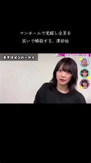 櫻坂46とマンホールの蓋で爆笑を取る芸人の瞬間｜そこ曲がったら櫻坂