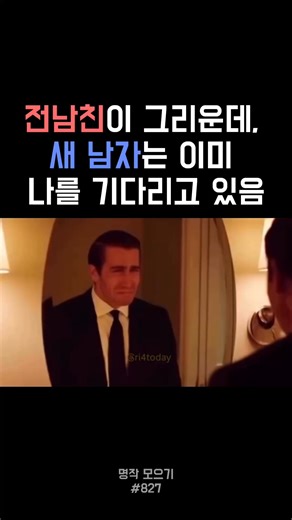 무비트라 ㅣ밈 + 영화 + 넷플 on Instagram: "🎬 데몰리션 (Demolition) 개봉: 2015년 감독: 장 마크 발레 (Jean-Marc Vallée) 주연: 제이크 질렌할, 나오미 왓츠, 크리스 쿠퍼 장르: 드라마 · 심리 러닝타임: 약 101분 제작 국가: 미국 관람 등급: 15세 이상 관람가 아내를 잃은 후 감정을 느끼지 못하게 된 남자 데이비스. 그는 자신의 상태를 이해하기 위해 주변의 물건과 관계를 하나씩 ‘해체(demolition)’하기 시작한다. 파괴의 과정 속에서 낯선 인연을 만나며, 데이비스는 슬픔을 외면해 온 자신과 마주한다."