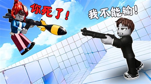 10級競爭對手玩家對戰100級！ 😭最後我用散彈槍打贏了..？ 🤣【Roblox 機械磚塊】罗布乐思