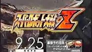 Japanese TV Commercials 1542 Super Robot Taisen Z スーパーロボット大戦Z