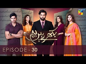 Bikhray Hain Hum Episode 30 - Noor Hassan - Nawal Saeed - Zoya Nasir - 26th October 2022 - HUM TV
