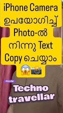 iPhone Camera Trick 🔥 Photo-ൽ നിന്ന് Text Copy & Paste ചെയ്യാം | Live Text @technotraveller