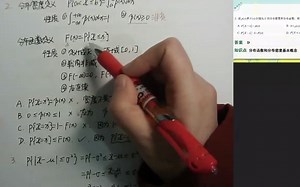 概率统计 第2章-分布密度与分布函数概念辨析